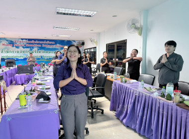 ประชุมประจำเดือนข้าราชการ ลูกจ้างประจำ พนักงานราชการ ... พารามิเตอร์รูปภาพ 10